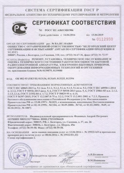 2013.07.15 Азов - Ремонт, установка техническое обслуживание, оценка радиоэл. аппаратуры