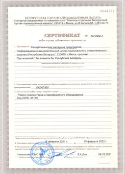 2017.03.24 Азов - Ремонт и диагностика компьютеров и периферийного оборудования